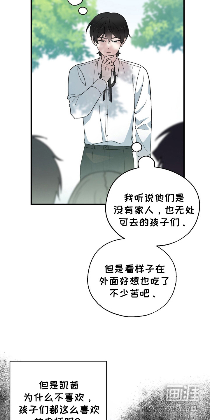 第10话 第11页