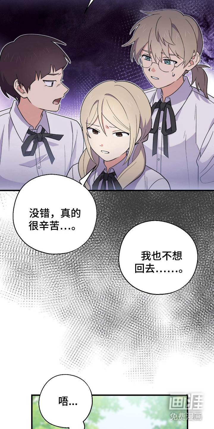 第10话 第10页