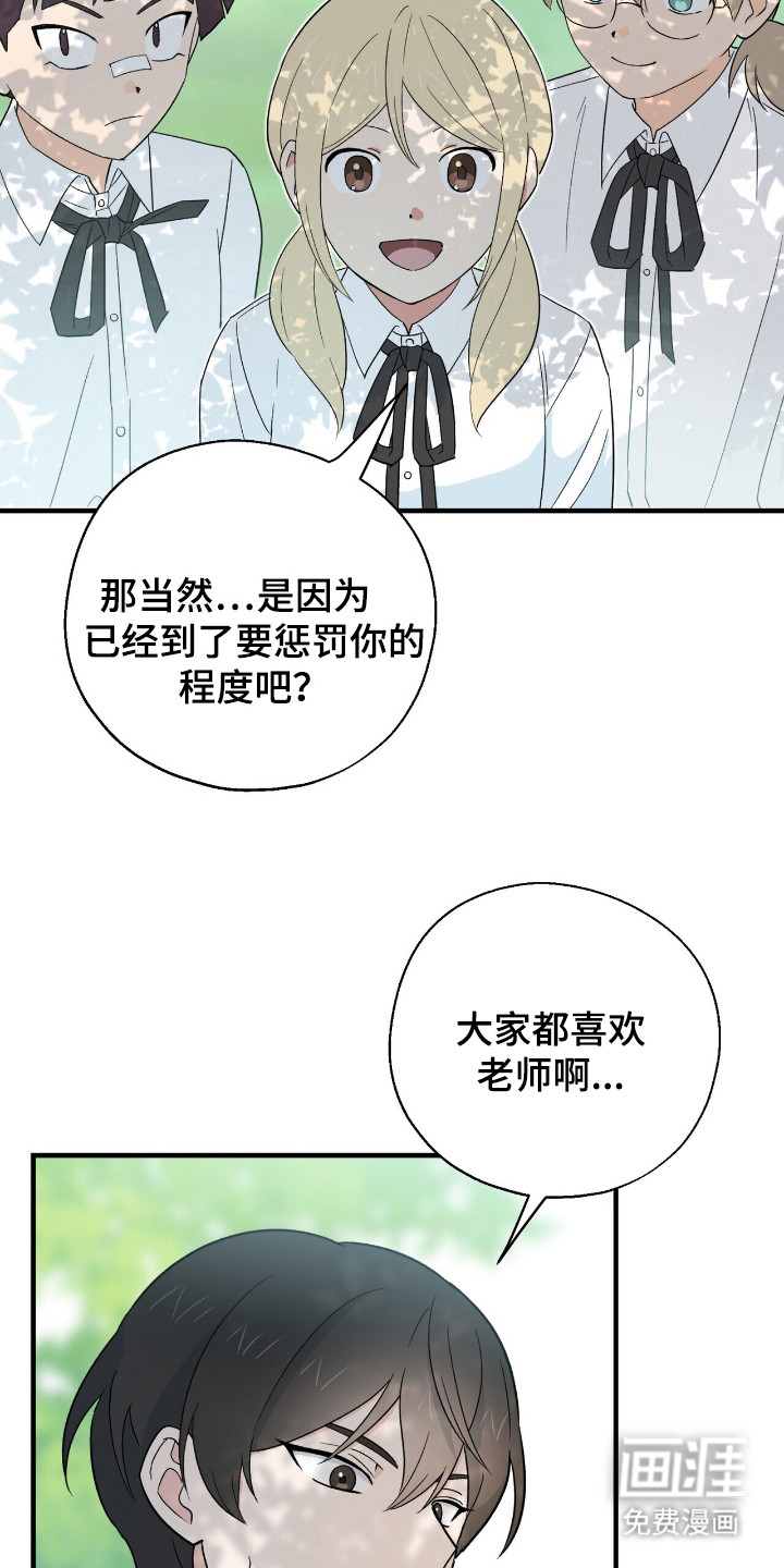 第10话 第8页