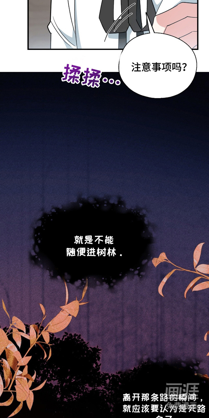 第9话 第17页