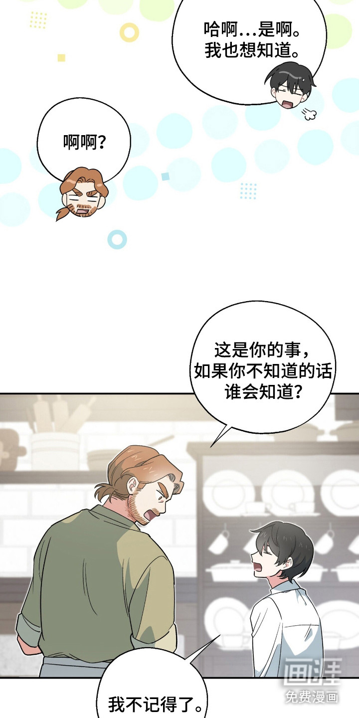第9话 第8页