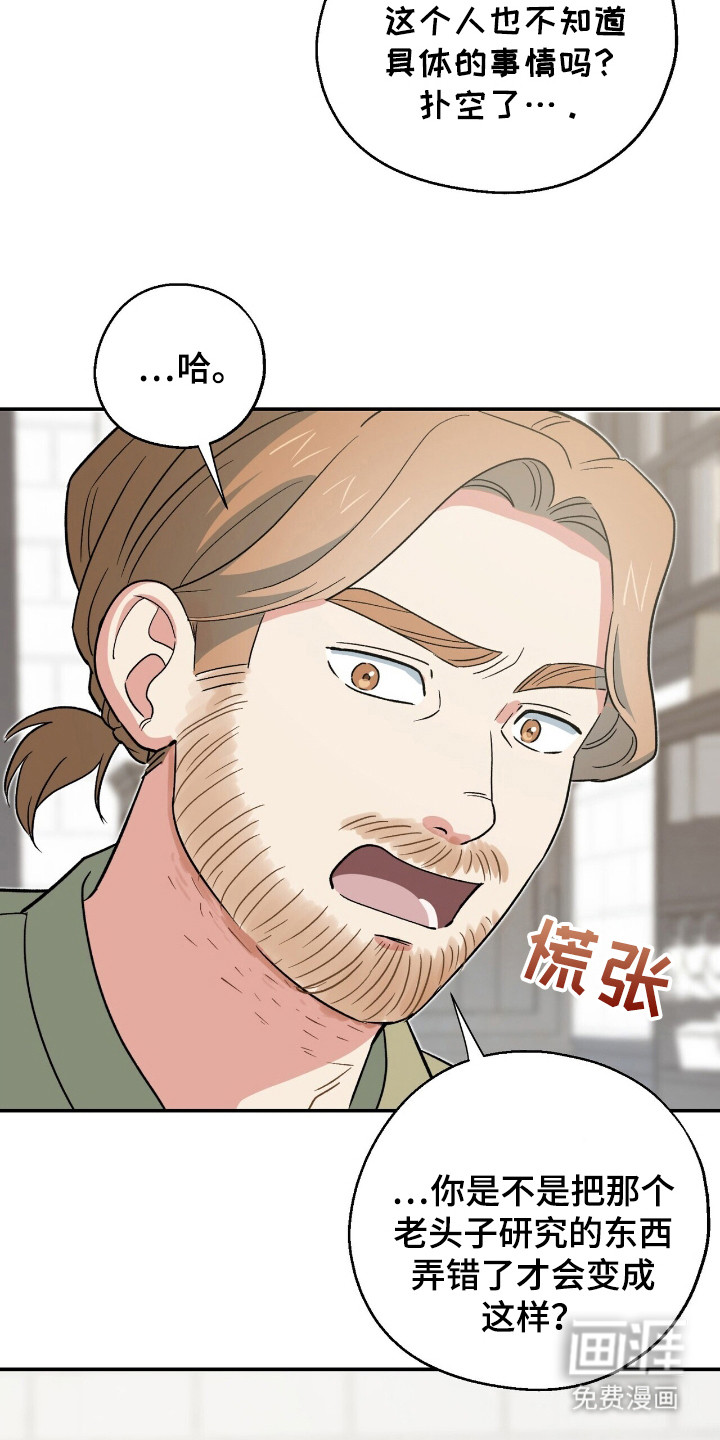 第9话 第10页