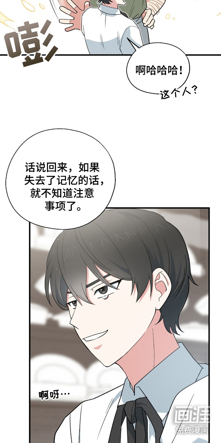 第9话 第16页