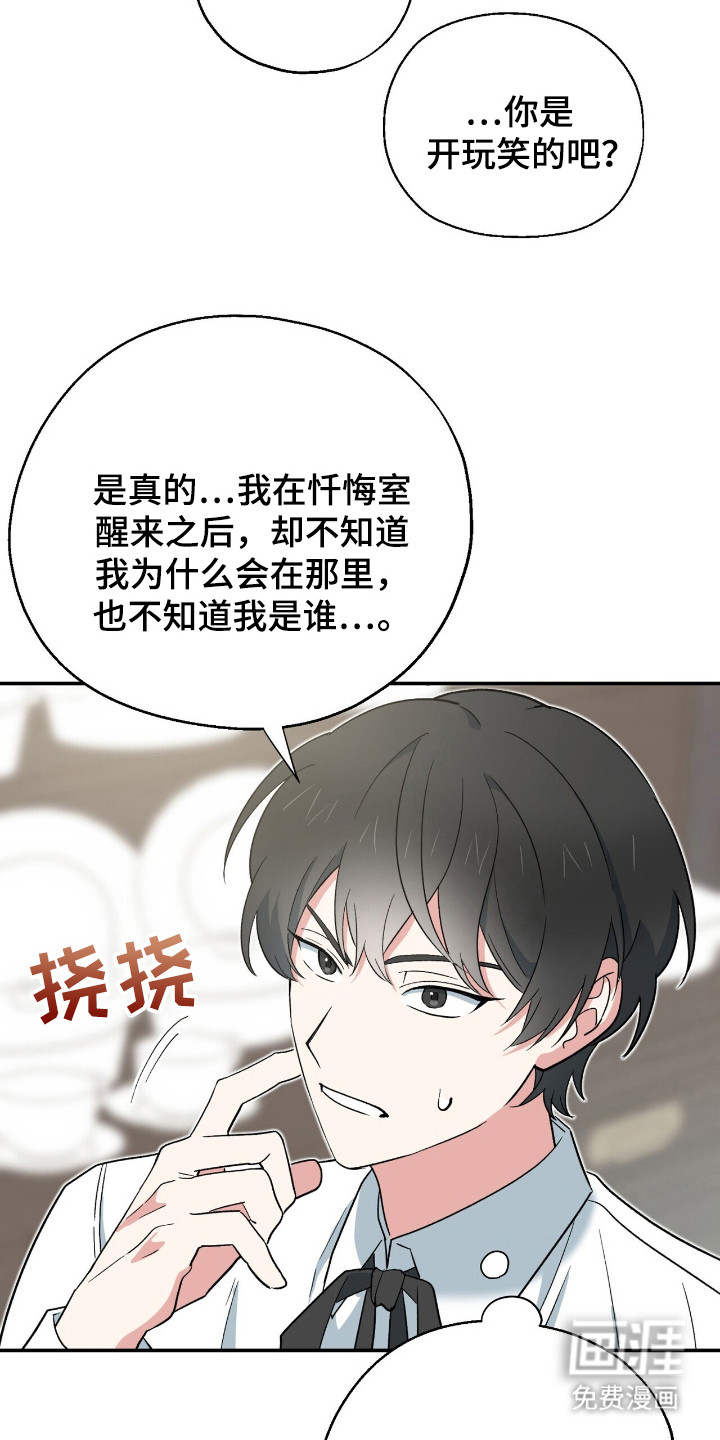 第9话 第9页