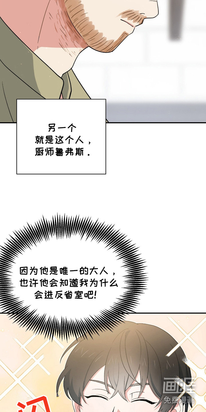 第9话 第5页