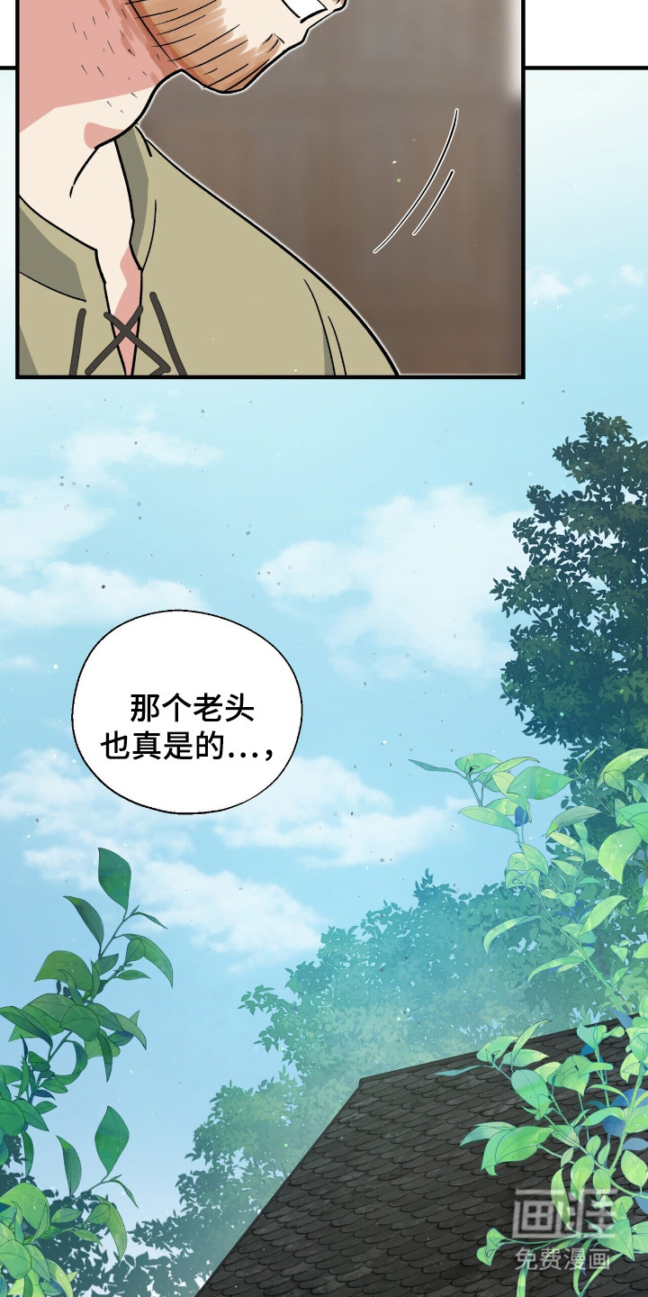 第9话 第20页