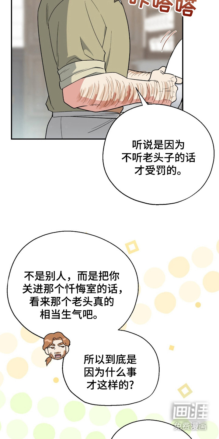 第9话 第7页
