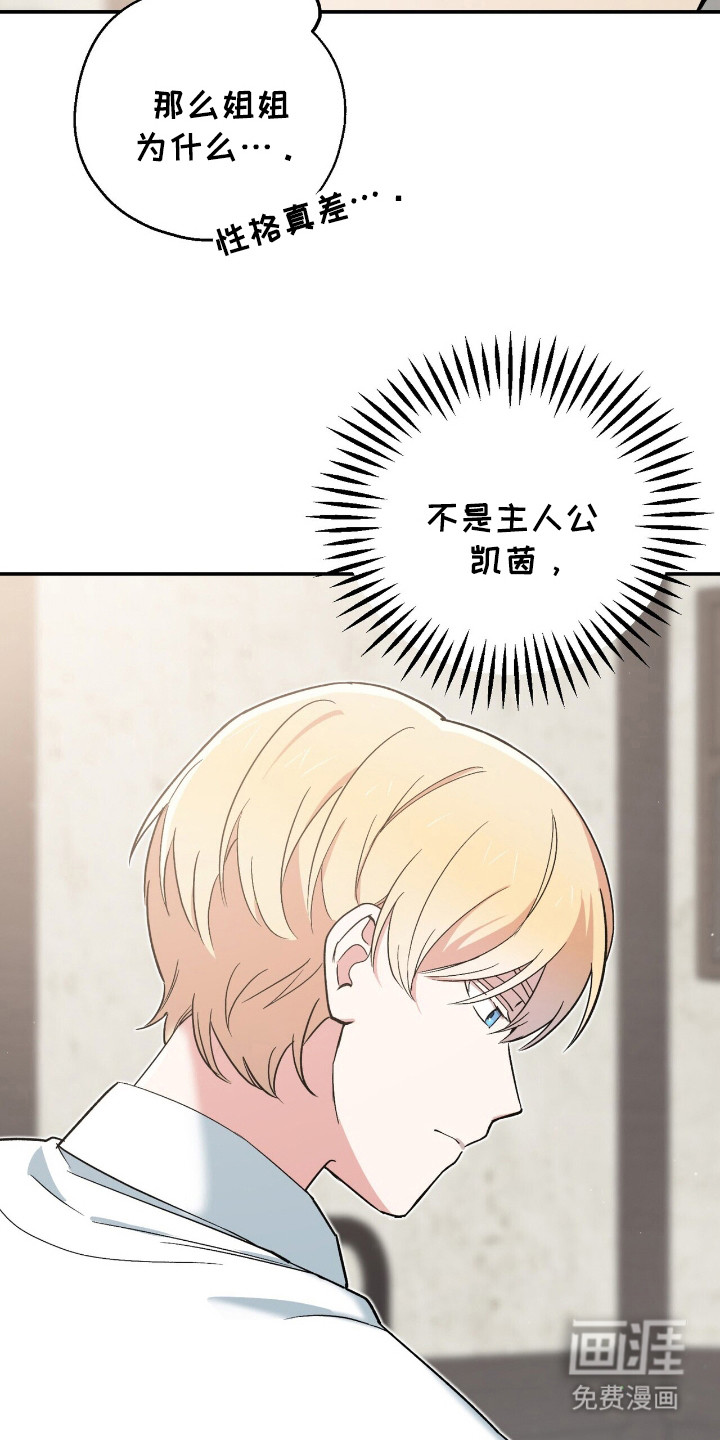 第8话 第3页