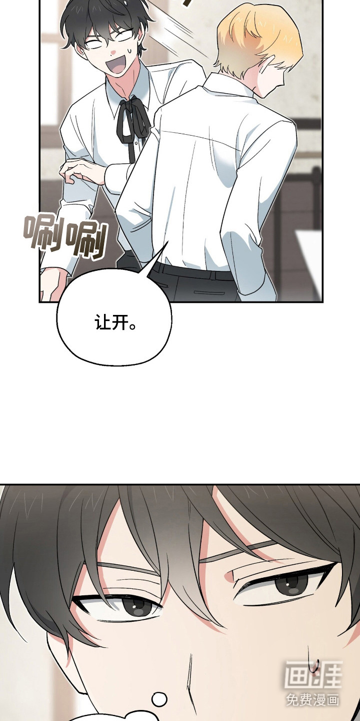 第8话 第2页
