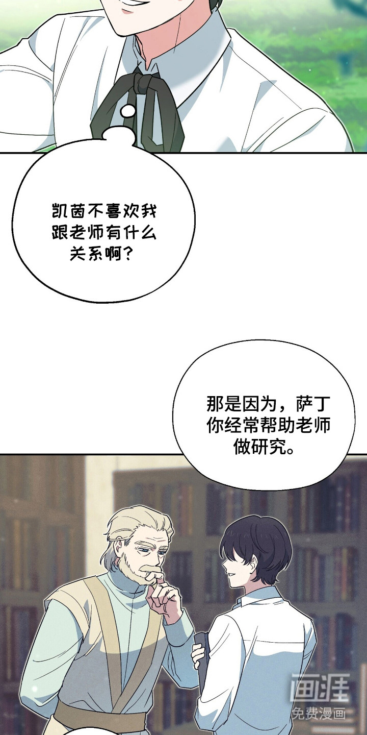 第8话 第13页