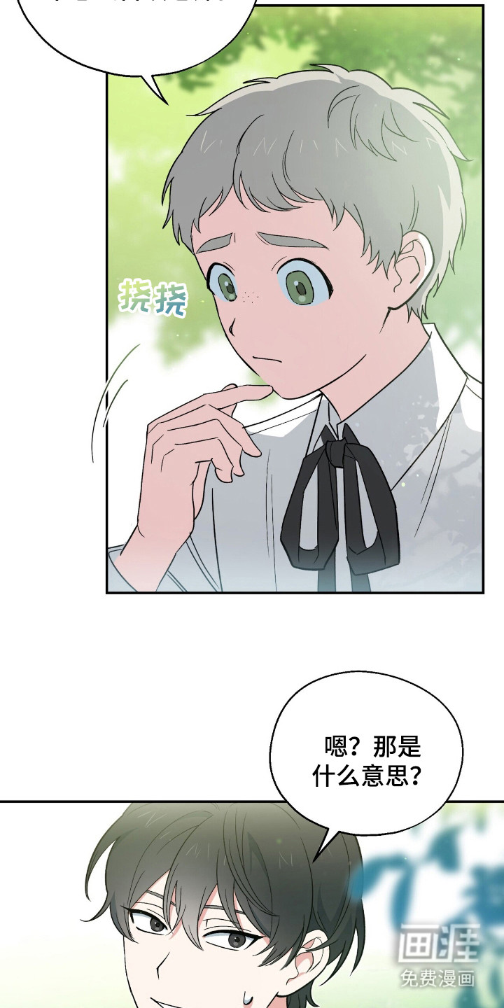 第8话 第12页