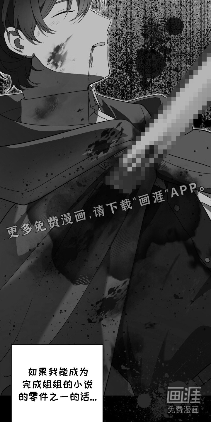 第8话 第7页