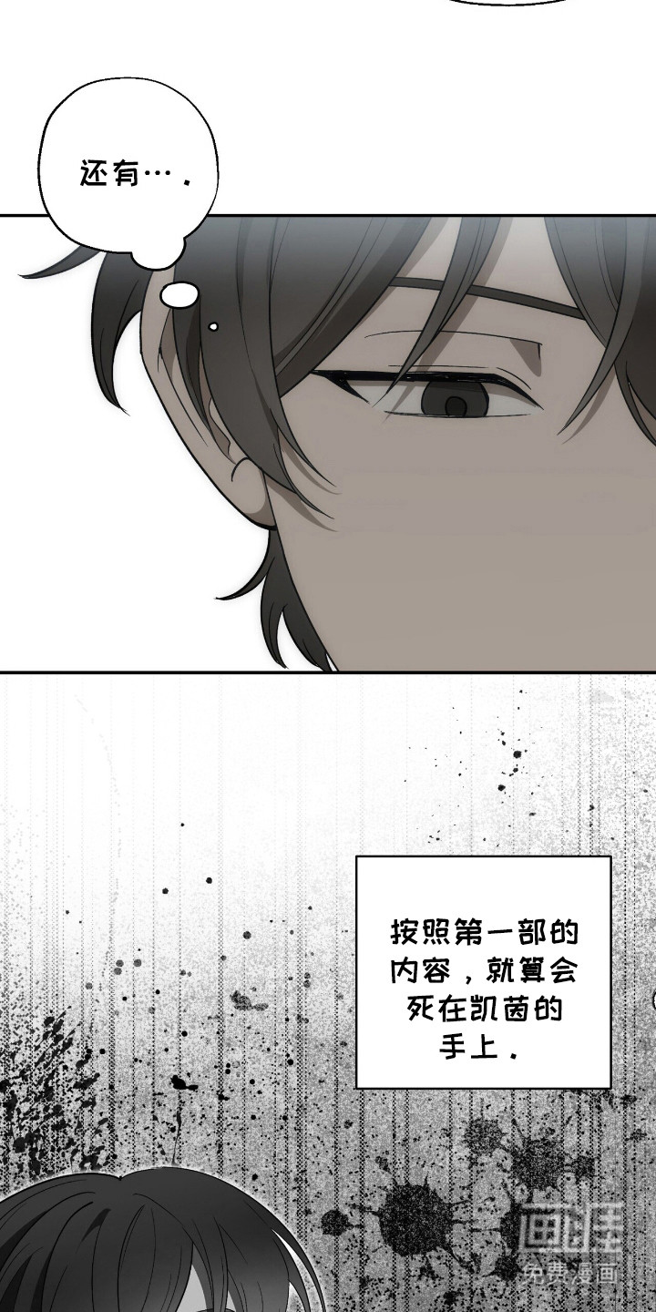 第8话 第6页