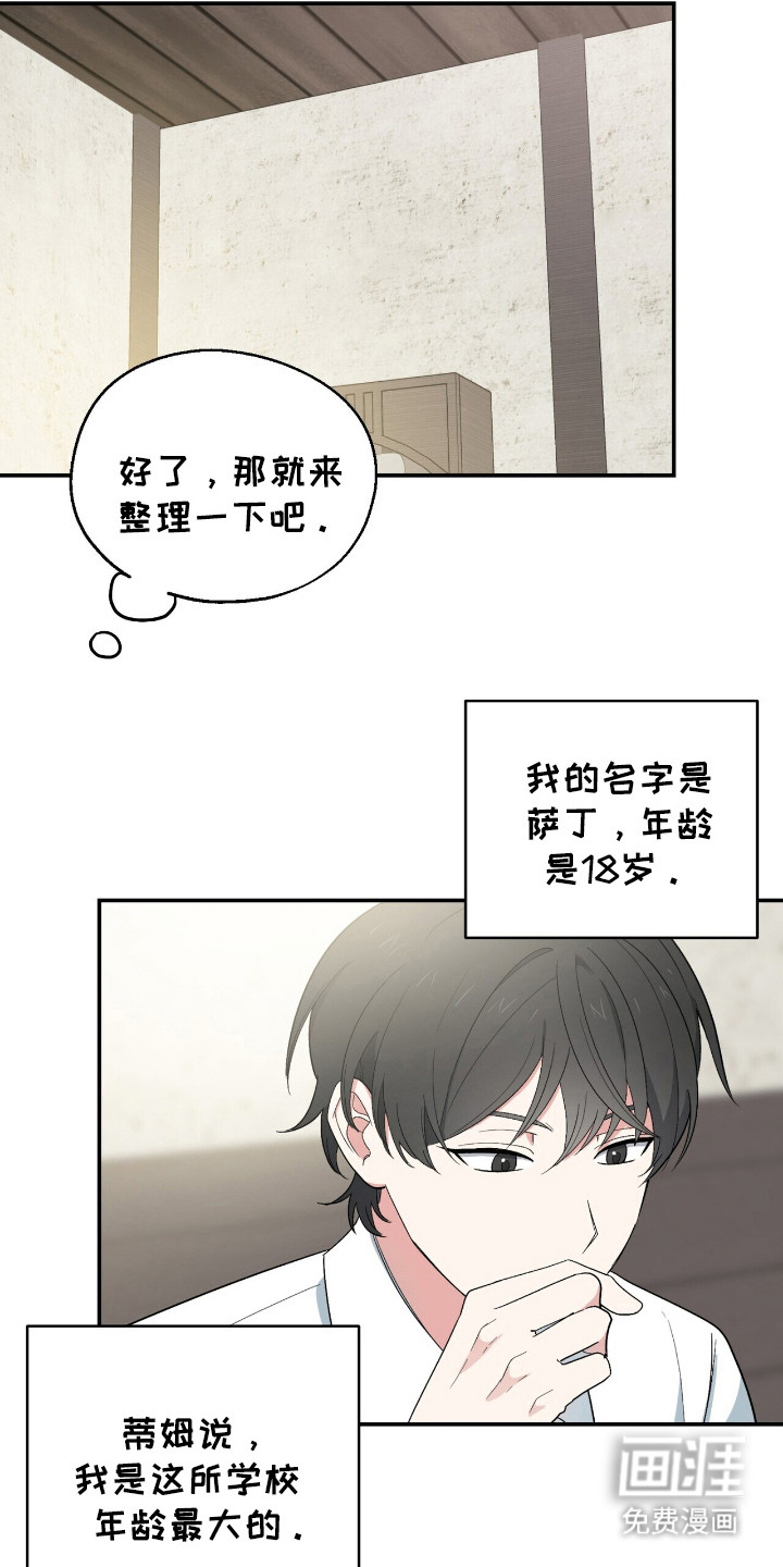 第7话 第10页