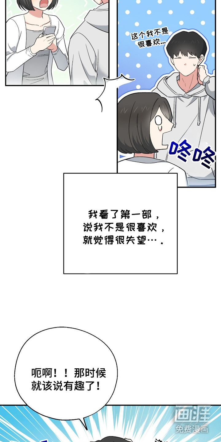 第7话 第19页