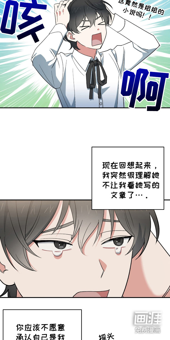 第7话 第20页