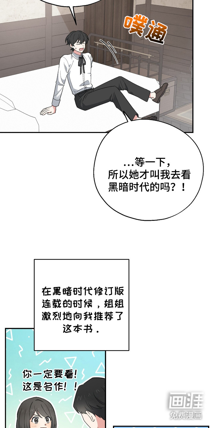 第7话 第18页