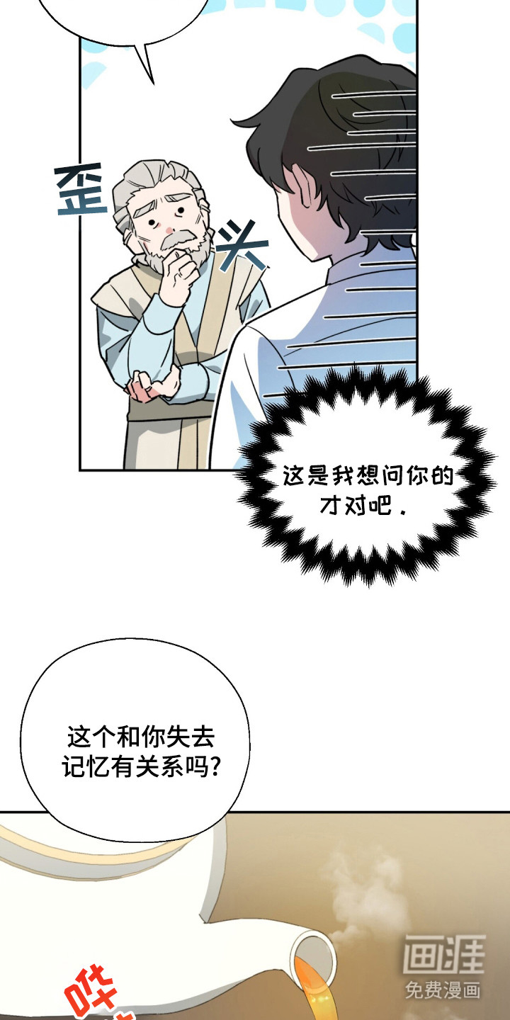 第5话 第19页