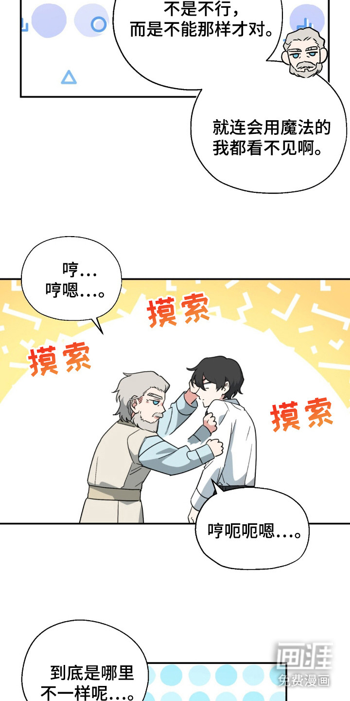 第5话 第18页