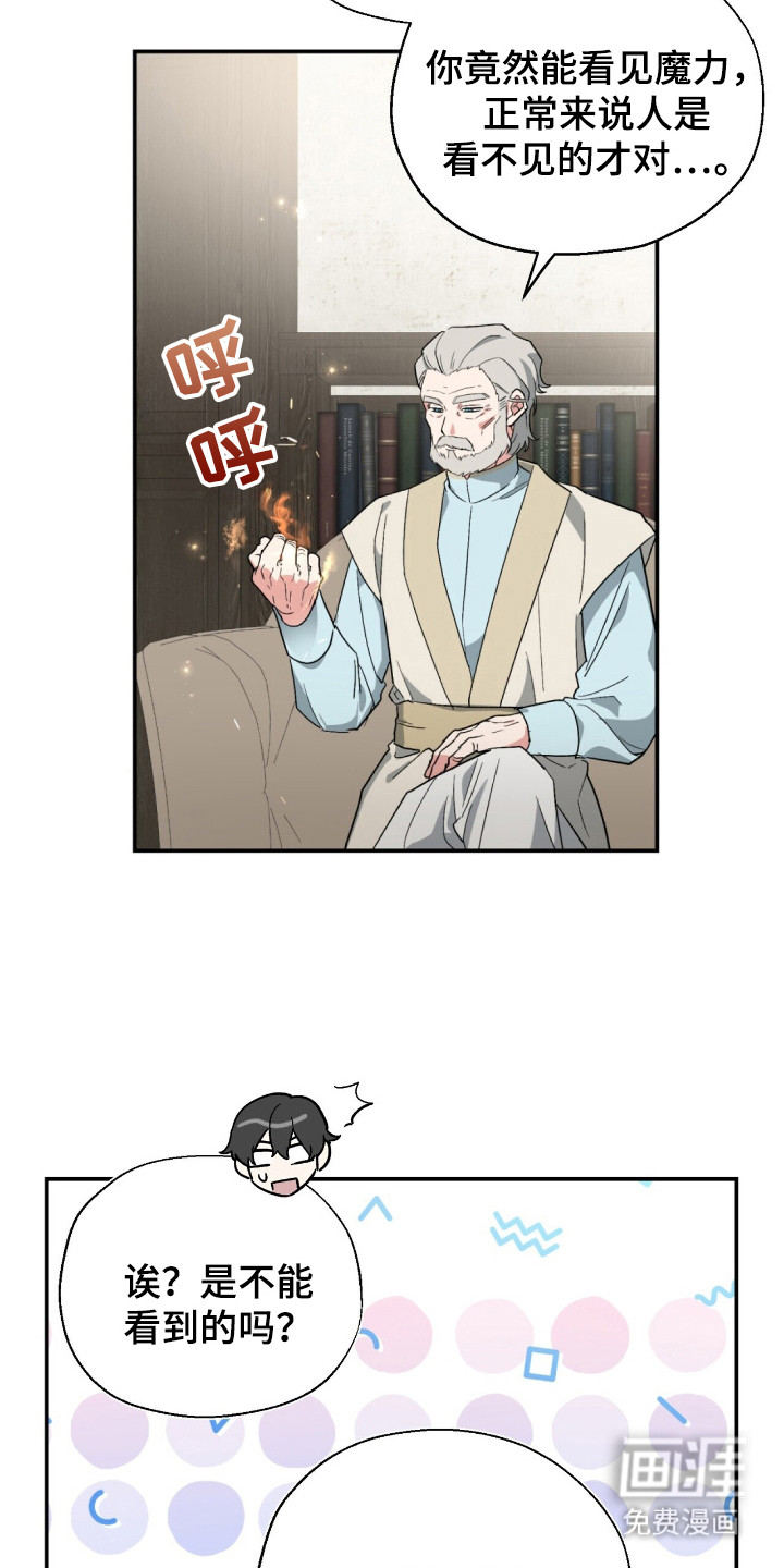 第5话 第17页