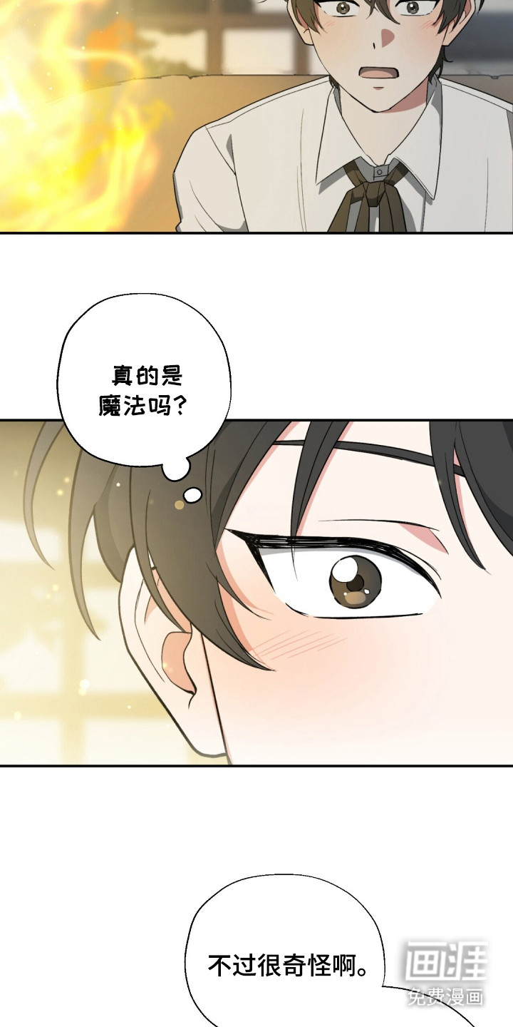 第5话 第16页