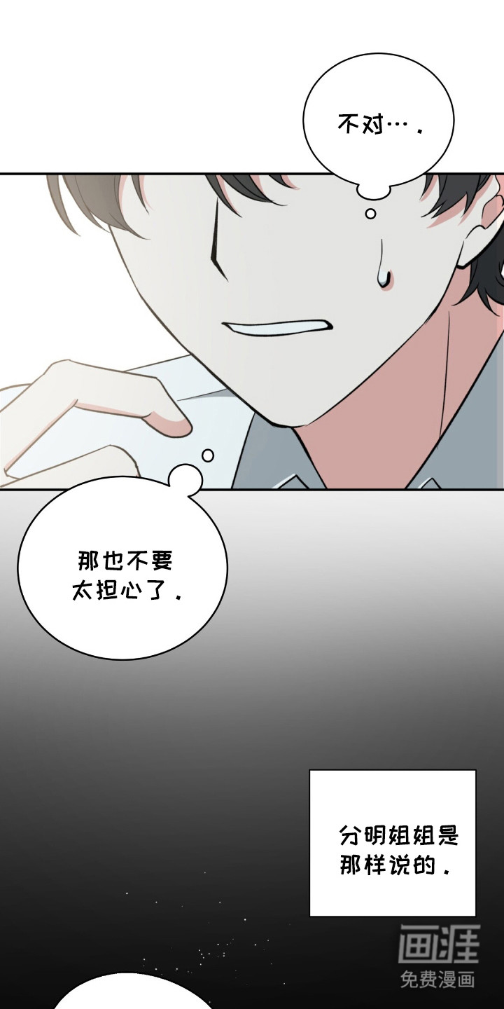 第4话 第2页