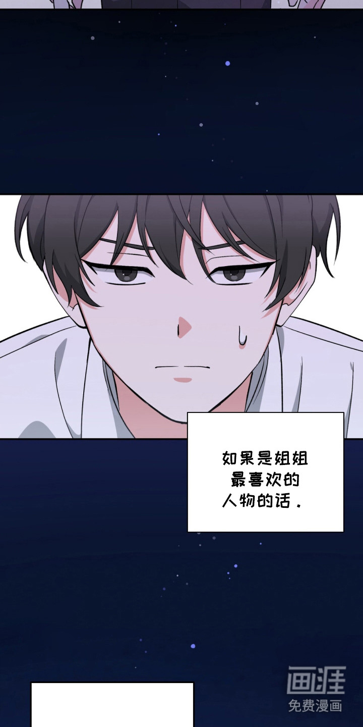 第4话 第6页