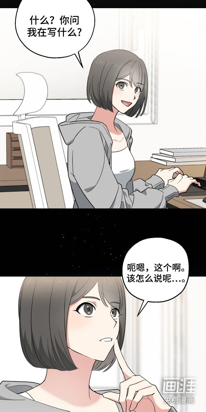 第4话 第3页