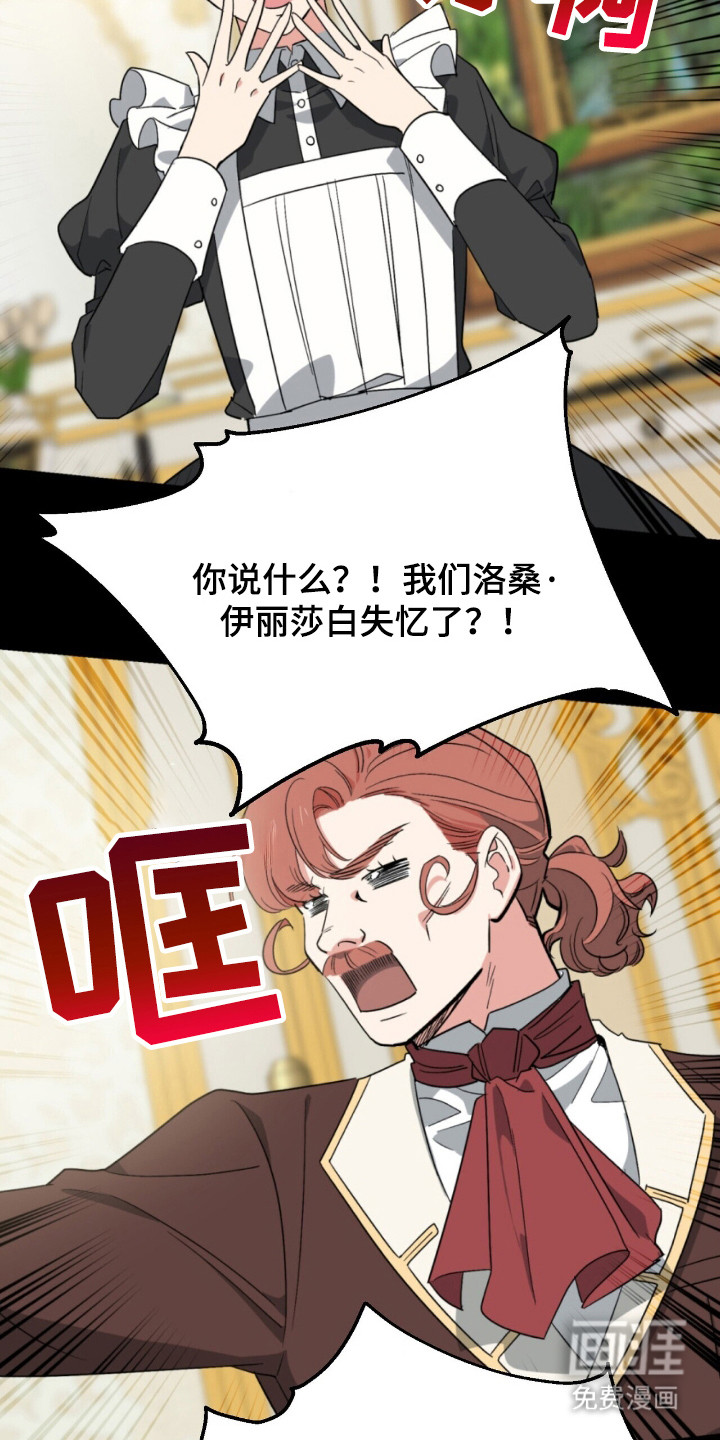 第3话 第17页