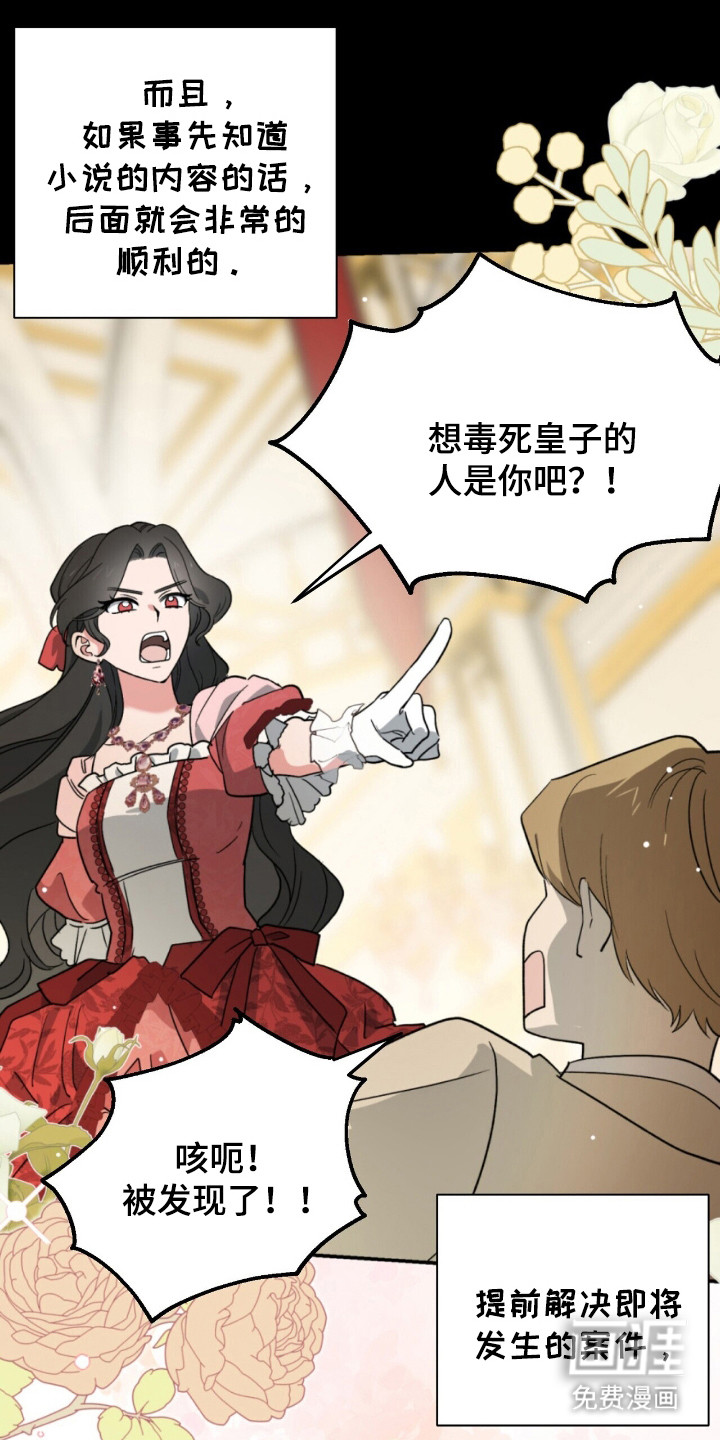 第3话 第20页