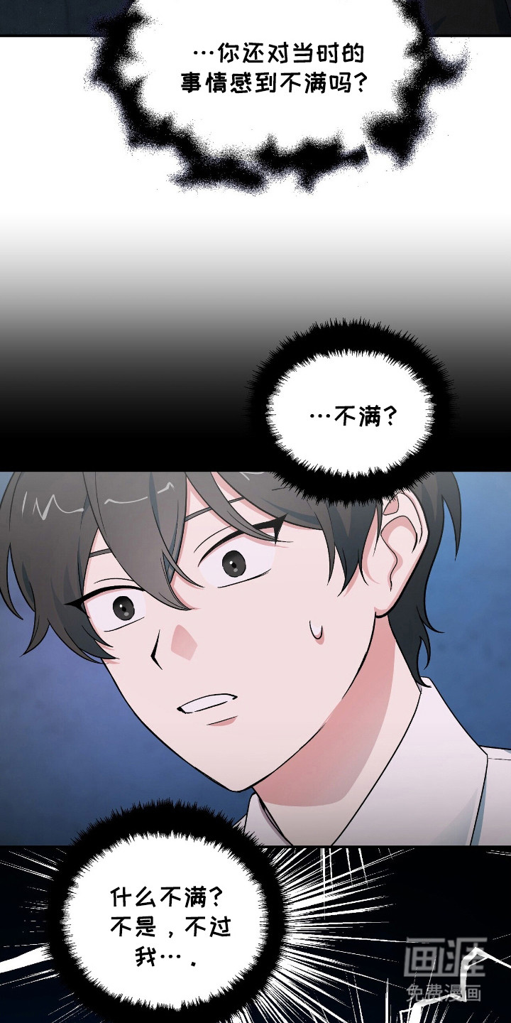 第3话 第11页