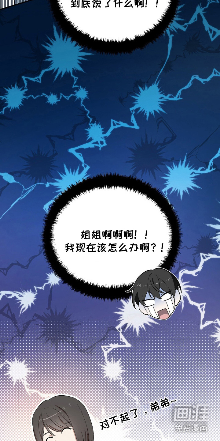 第3话 第13页