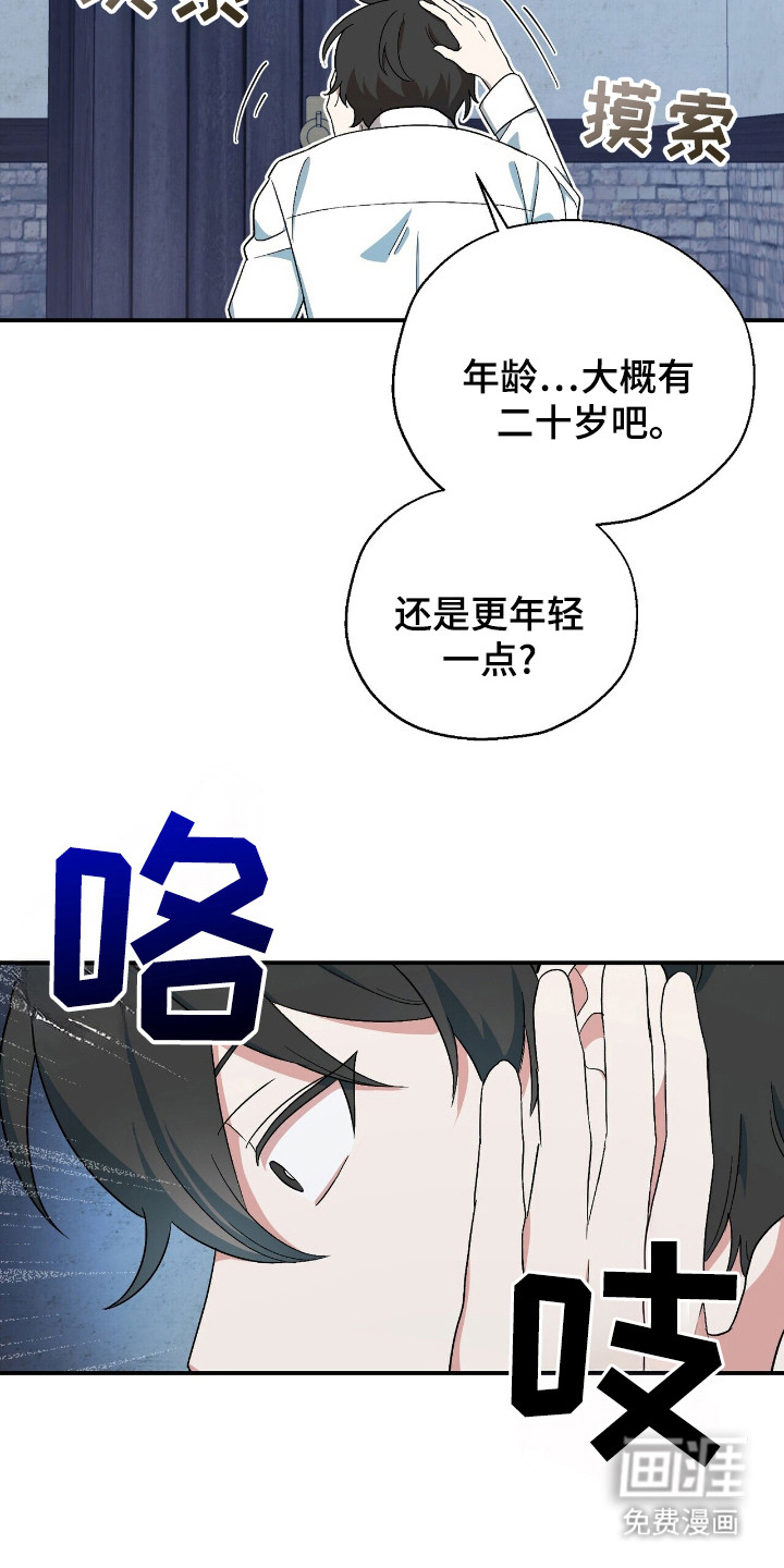 第3话 第5页