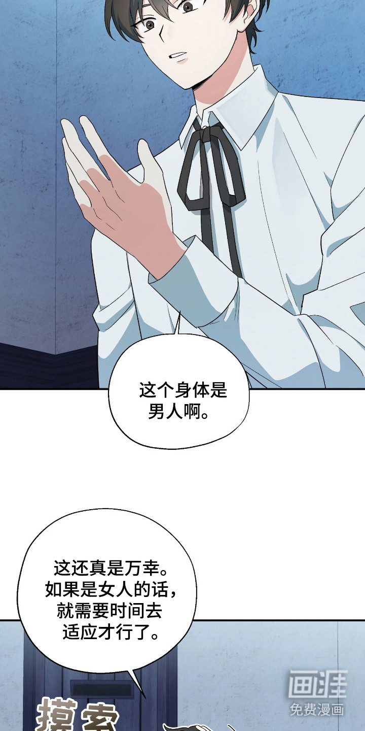 第3话 第4页