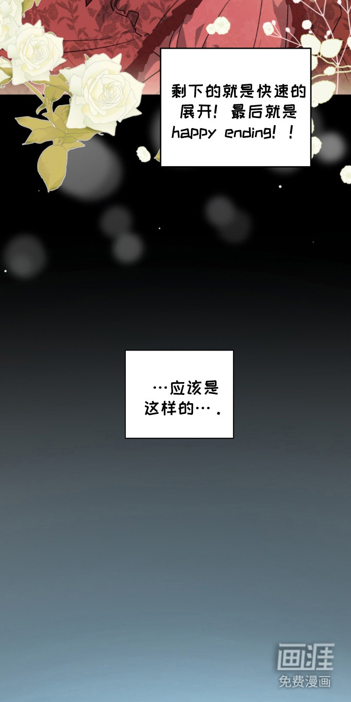 第3话 第23页