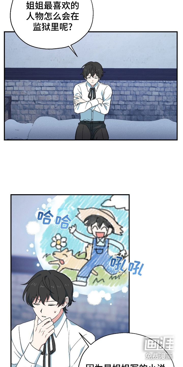 第3话 第2页