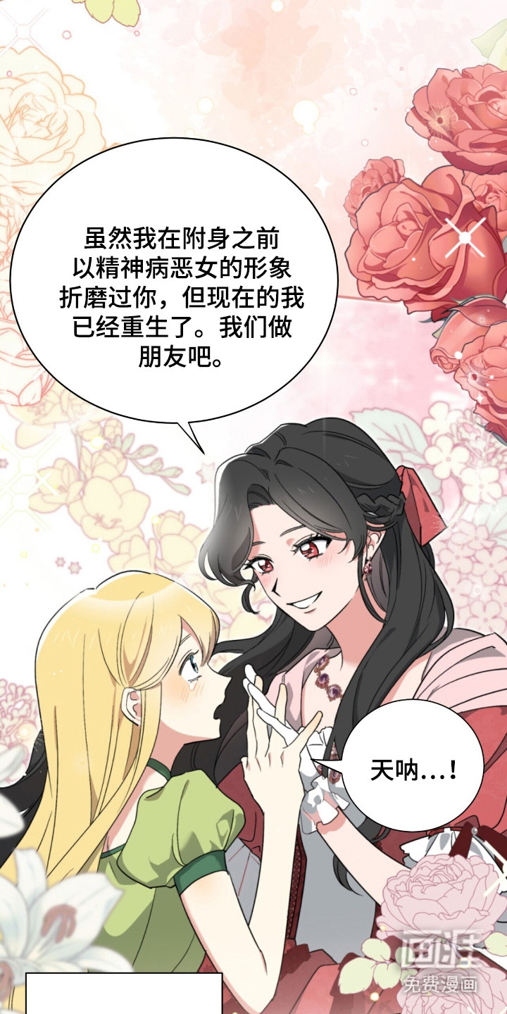 第3话 第21页