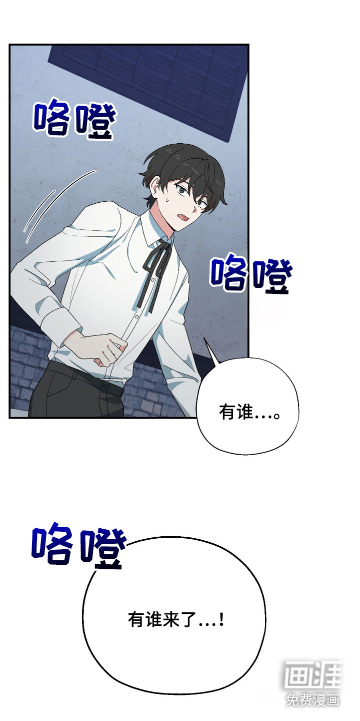第3话 第6页