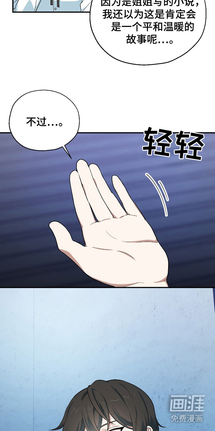 第3话 第3页