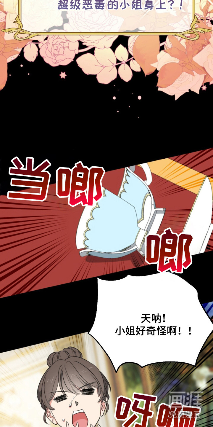 第3话 第16页