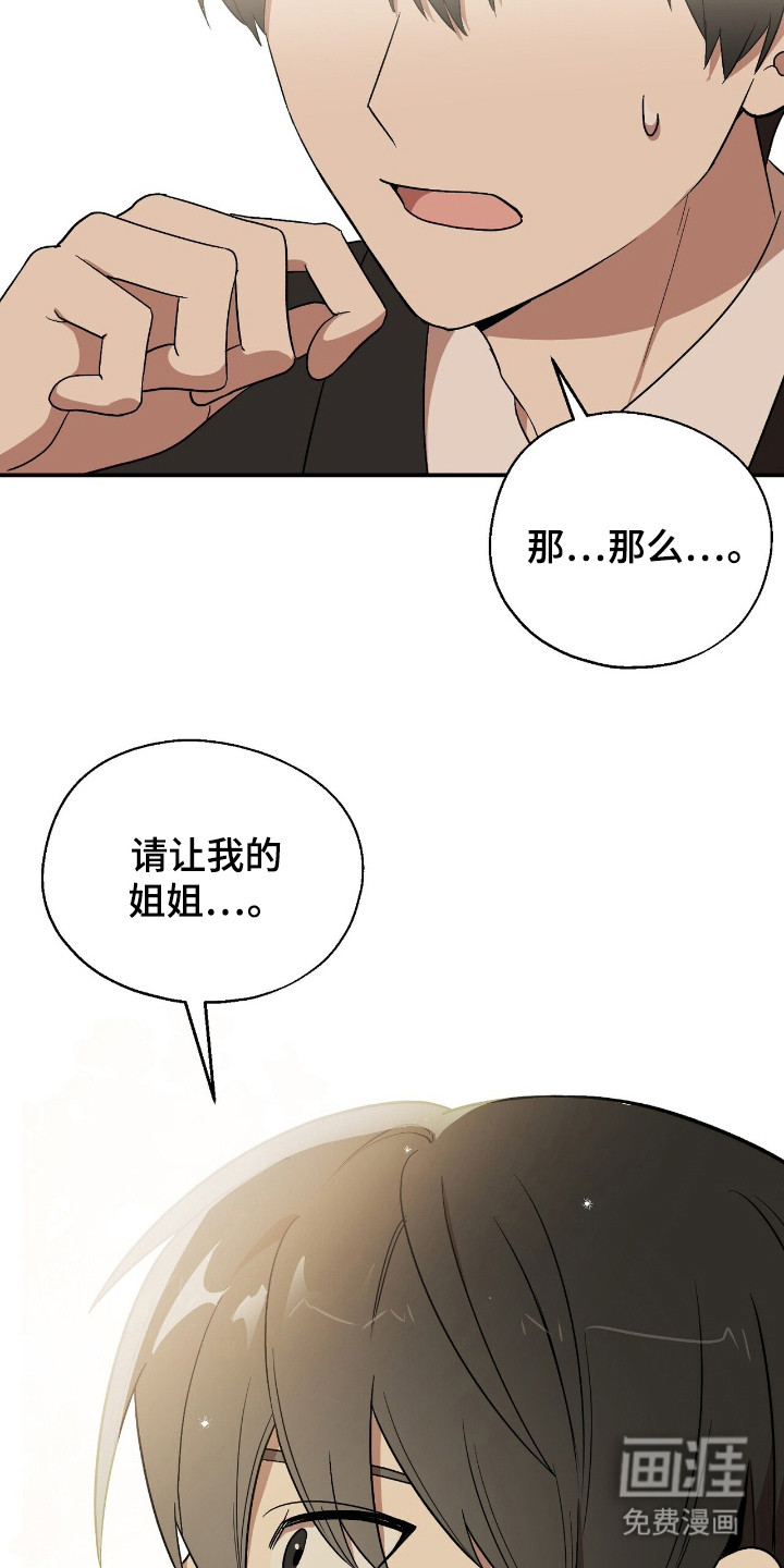 第2话 第2页