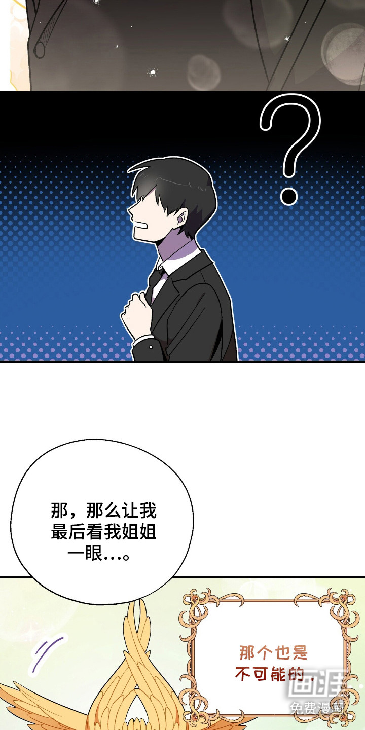 第2话 第4页