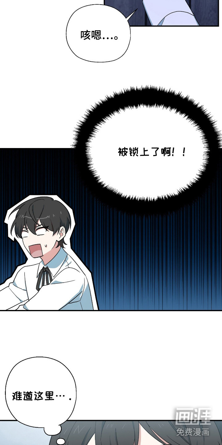 第2话 第23页