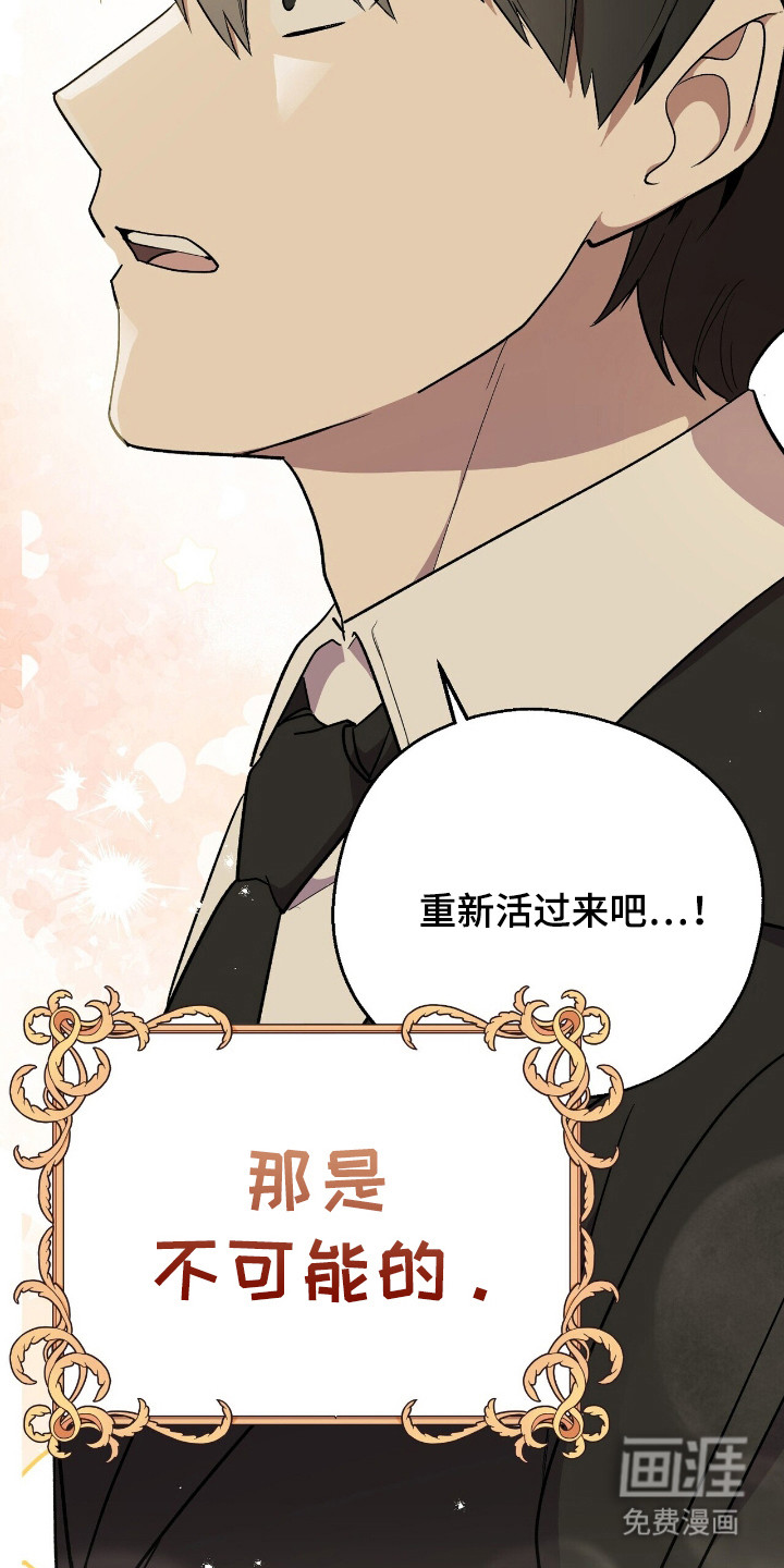 第2话 第3页