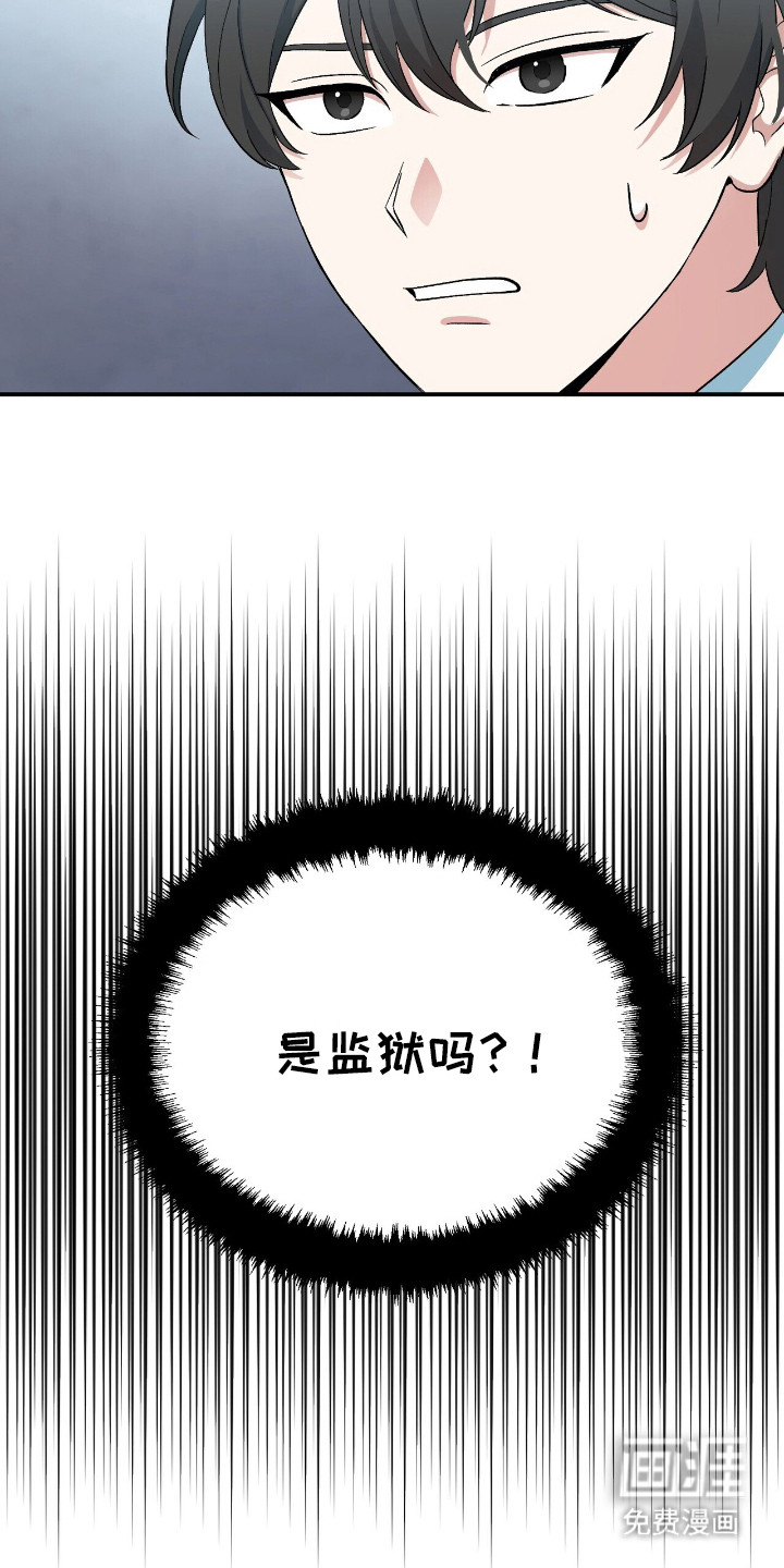 第2话 第24页