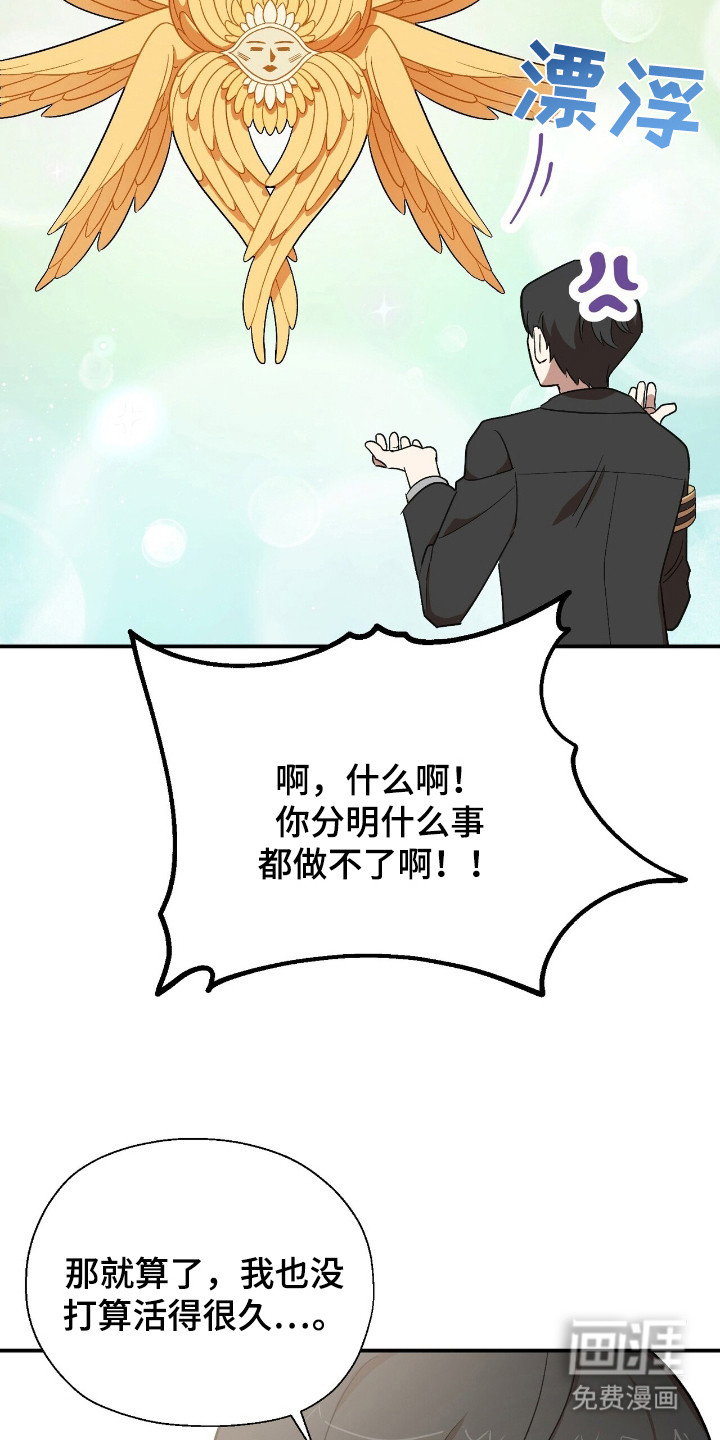 第2话 第5页