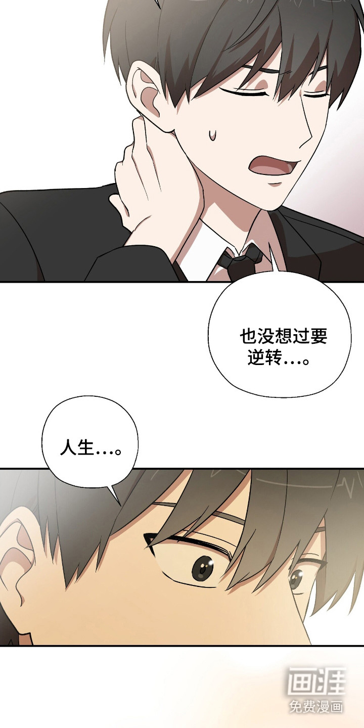 第2话 第6页