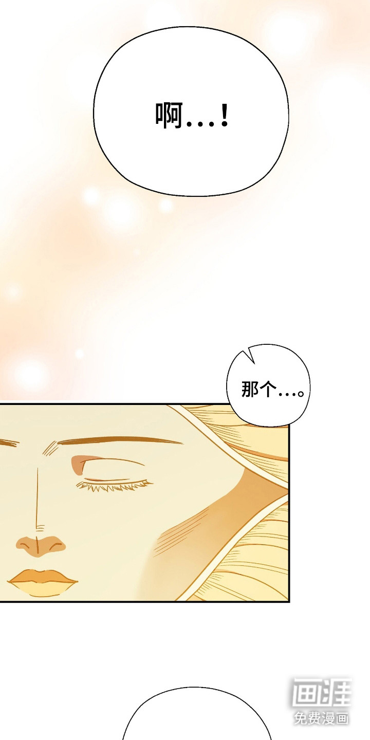第2话 第7页