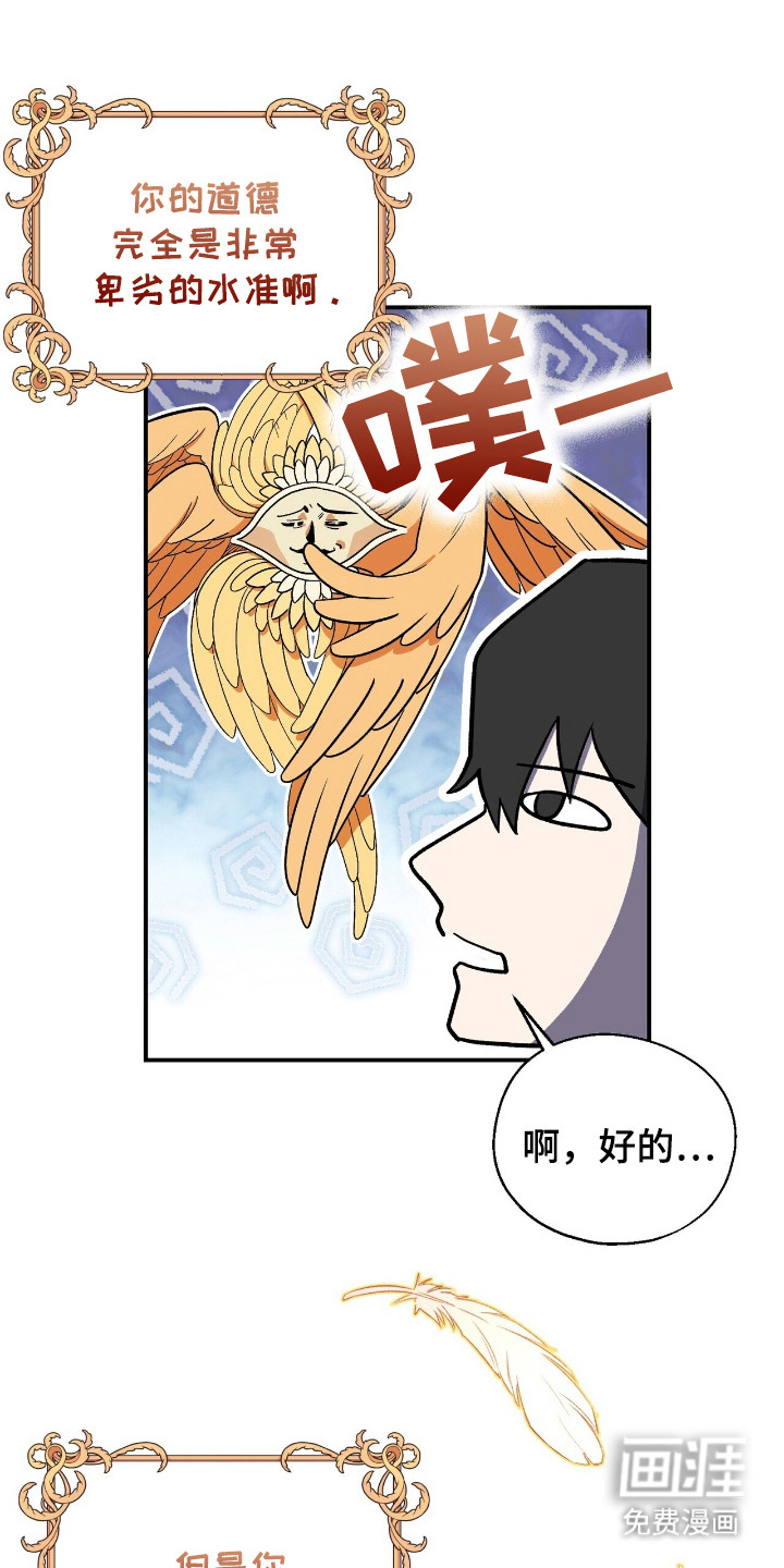 第1话 第18页