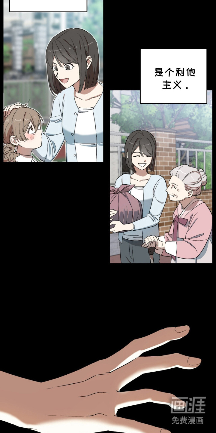 第1话 第9页